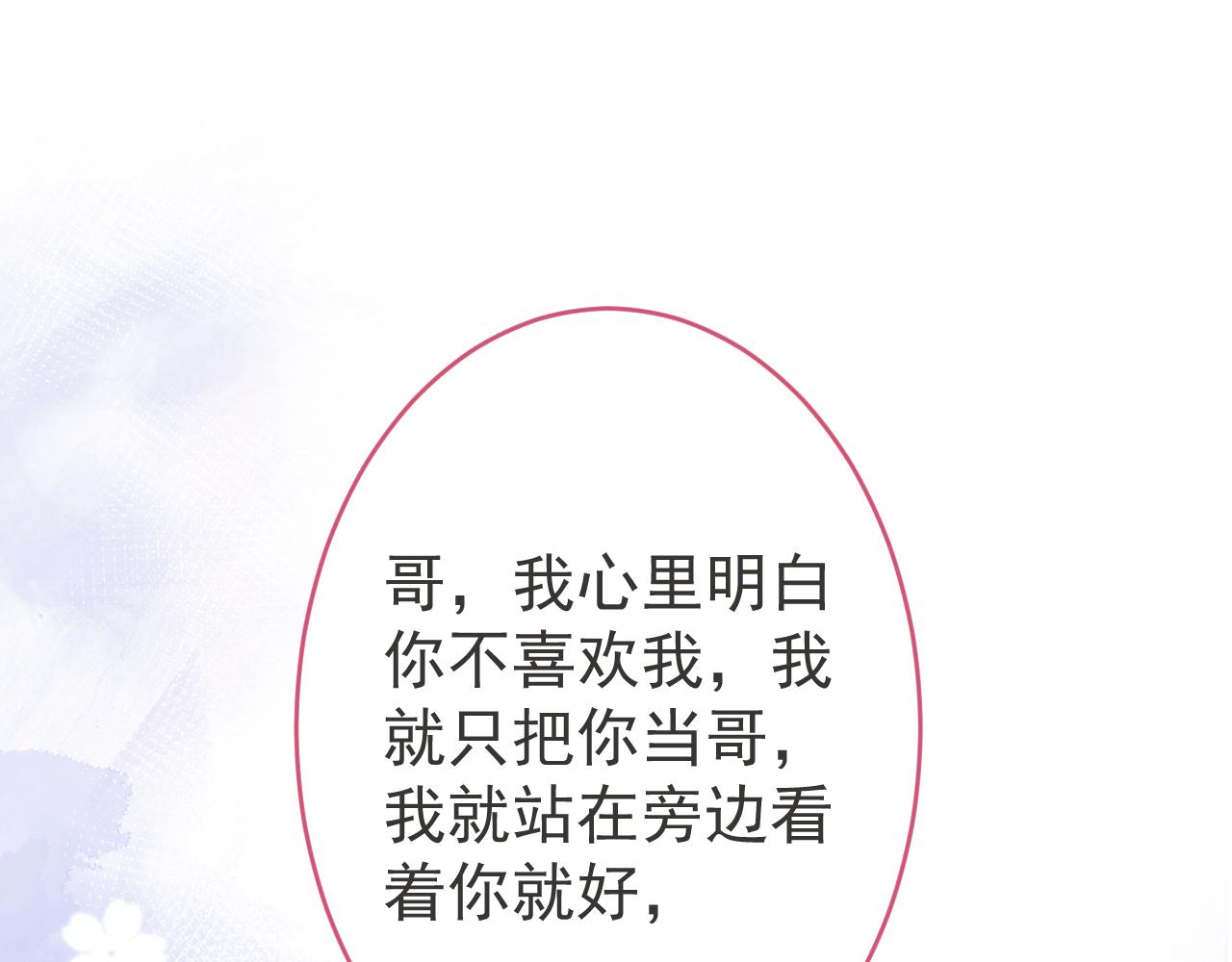 第65话 你比我的命更重要82