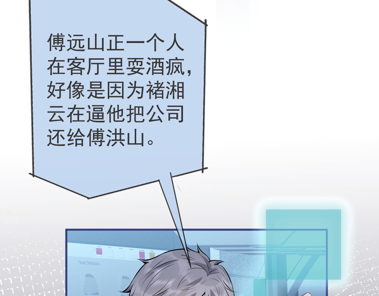 第41话别推开我好不好60