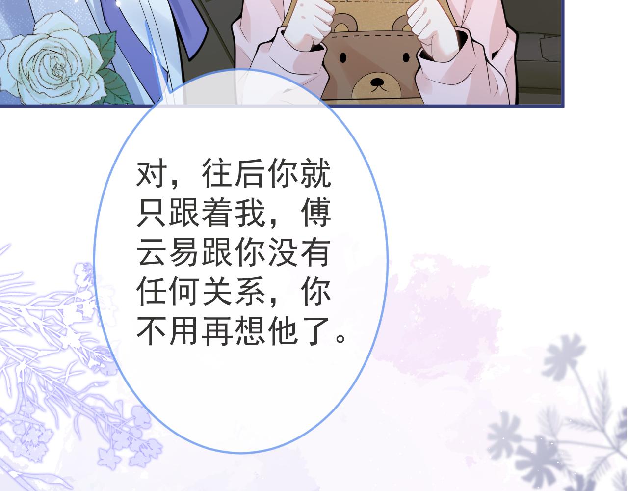 第59话 心乱了9