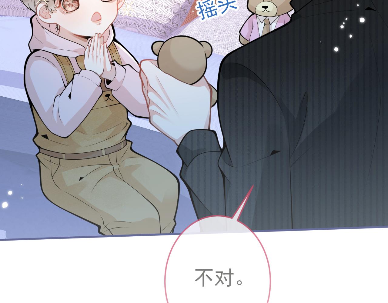 第46话彼此纠缠？！97