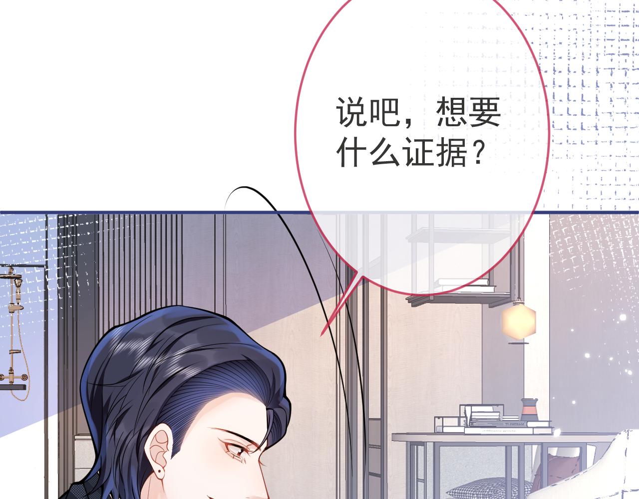 第54话吵架危机解除的方式？！90