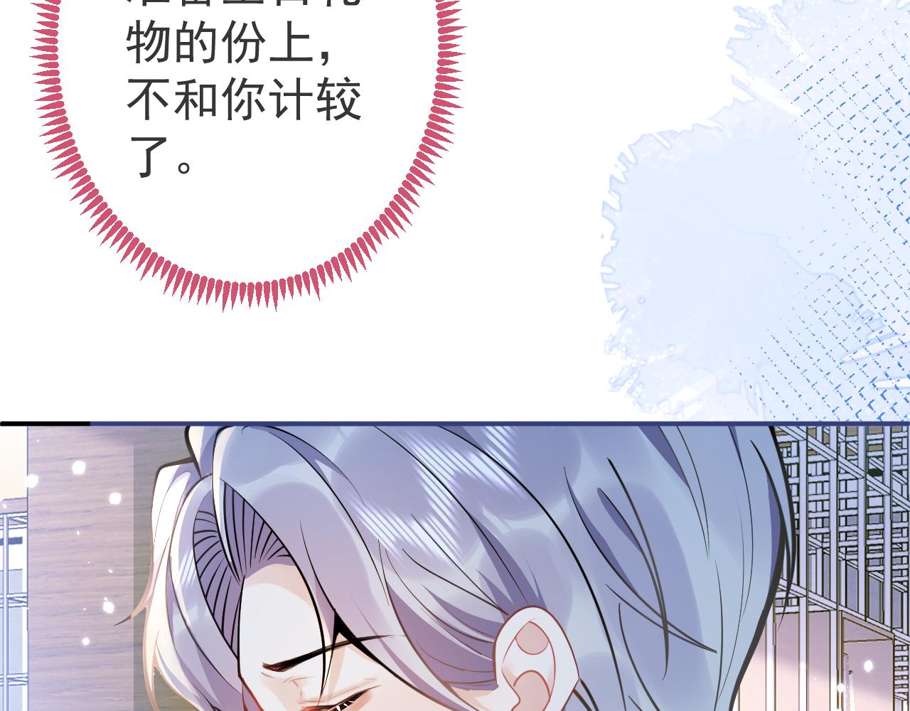第27话 又被丢掉了？51