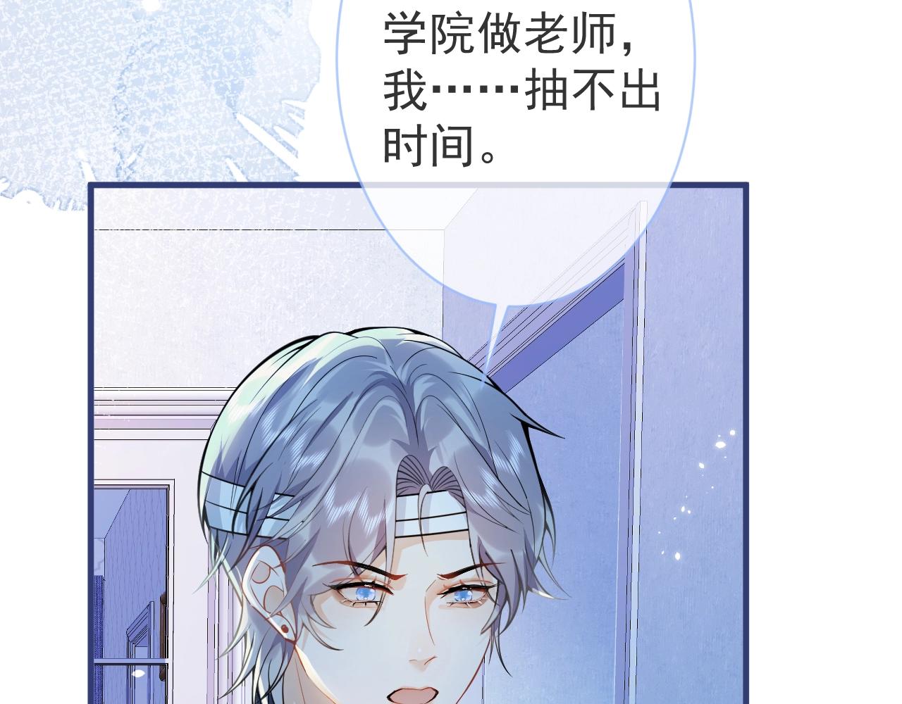第5话 不准再把我推开23