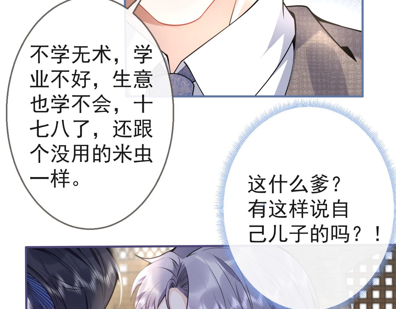 第16话 哥，别不要我……9
