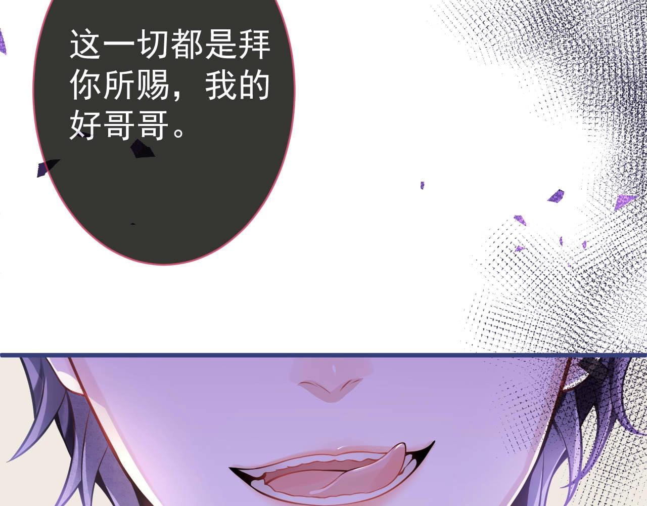 第1话 哥哥，你要怎么补偿我？145