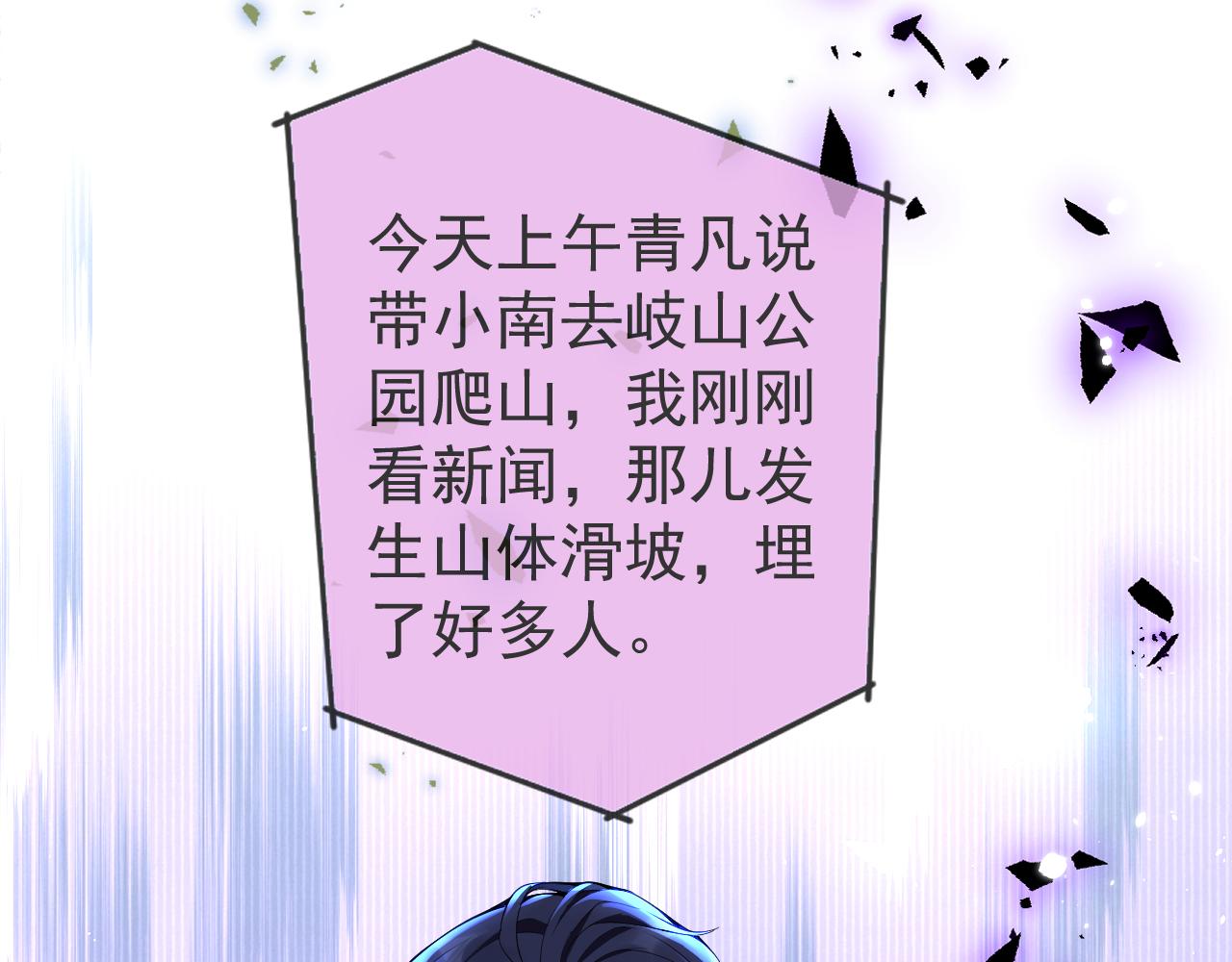 第64话 只求你活着12