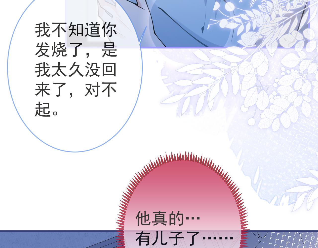 第32话 哥哥已经有孩子了？！81