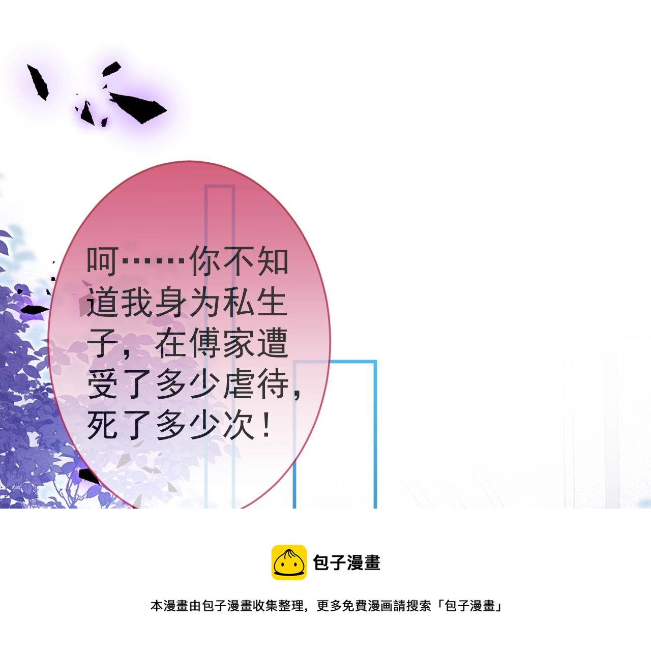 第3话 我只是个500万的商品64