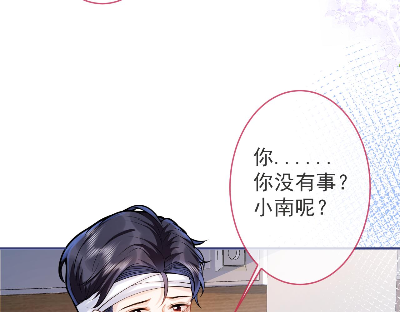 第65话 你比我的命更重要40