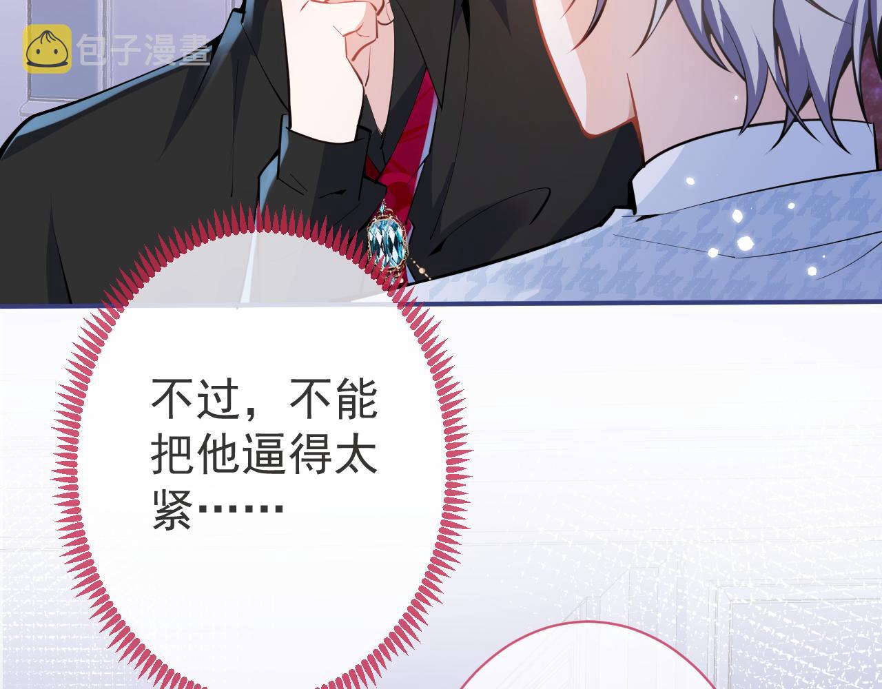 第29话 脸红心跳的乞求40