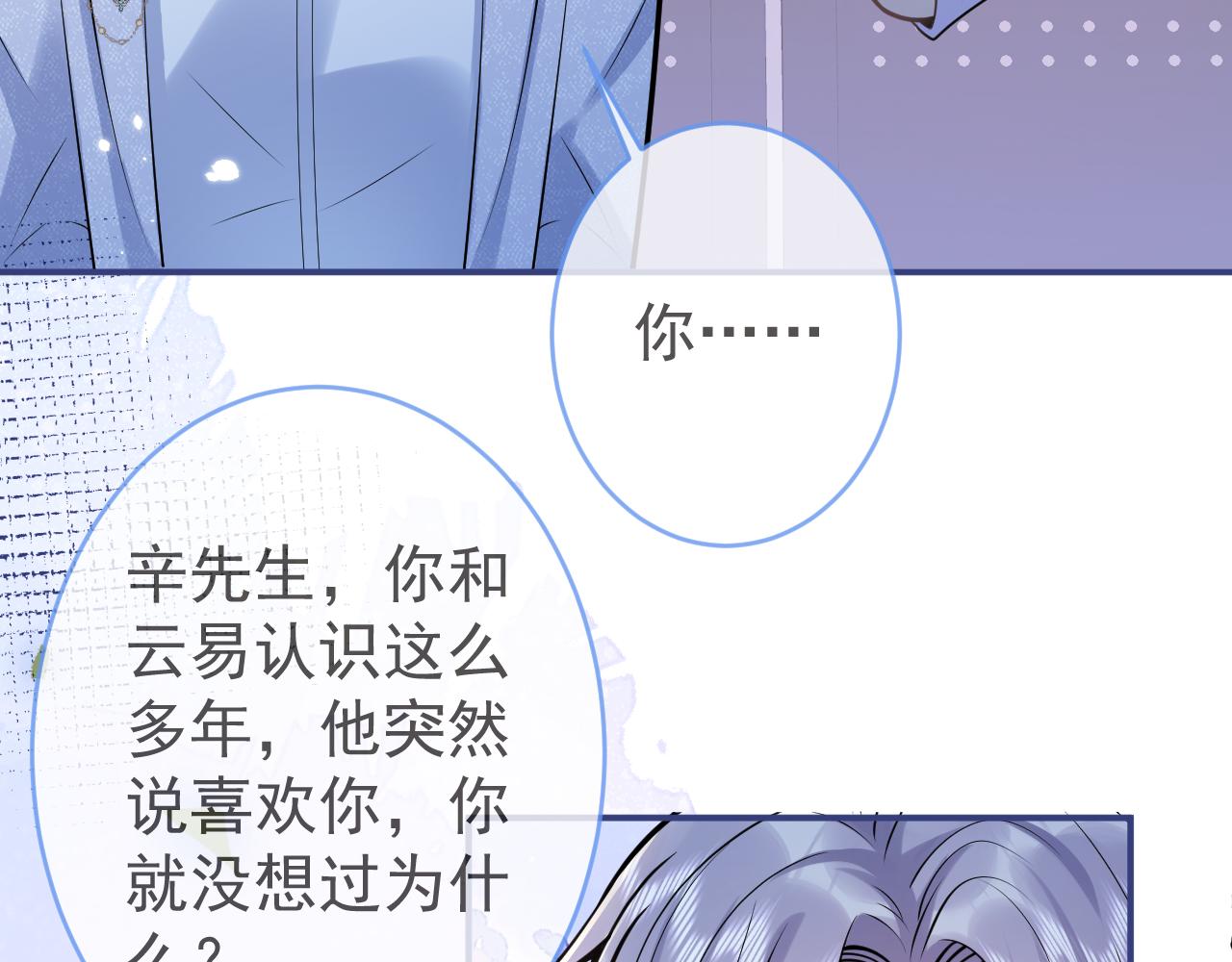 第69话 哥哥开窍了！77