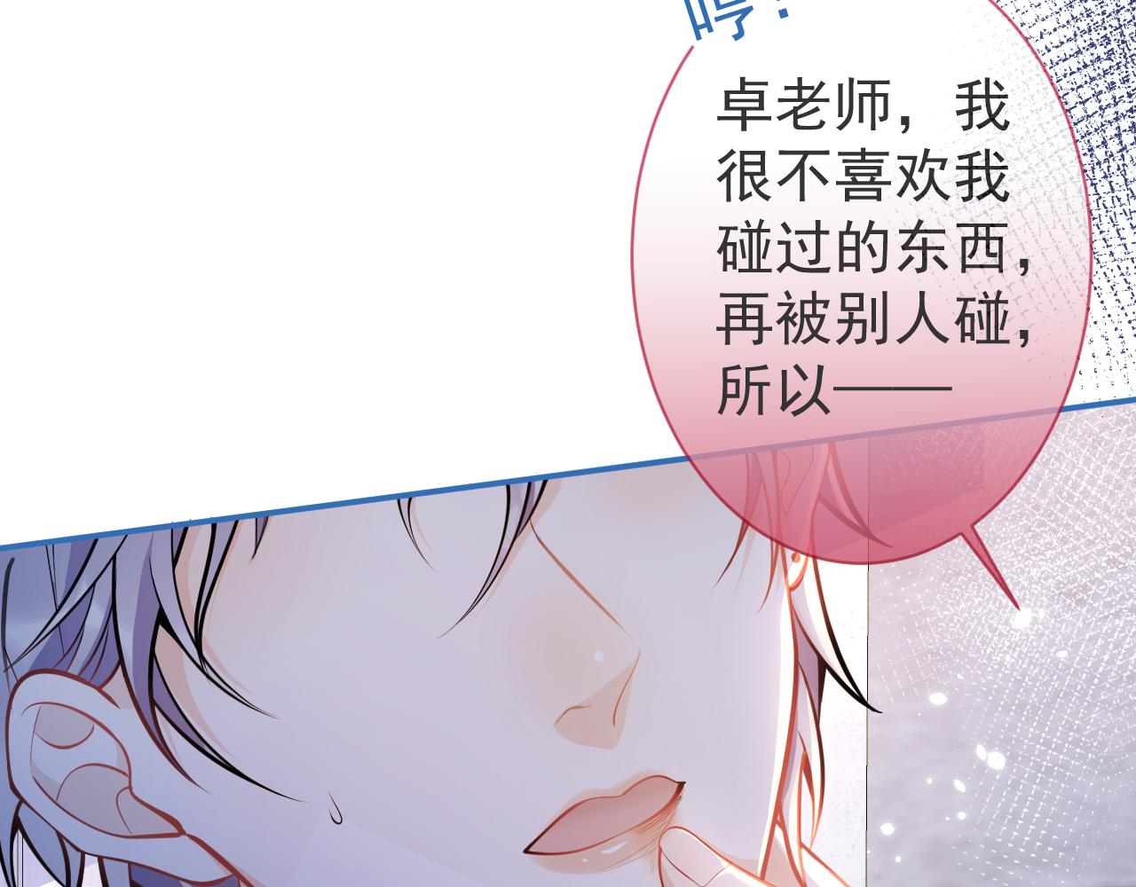 第11话 为什么这么炙热85