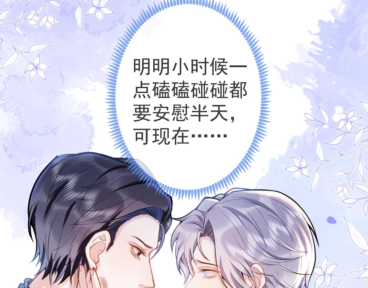 第37话趁机试探48