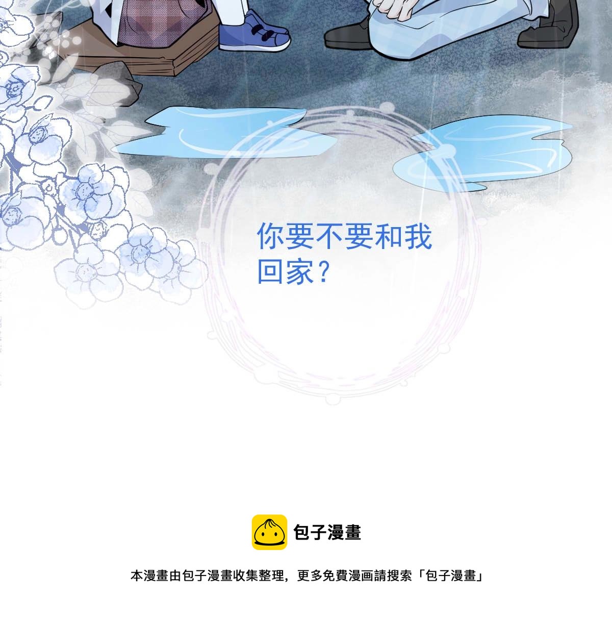 序章 这一次，哥哥别想再抛弃我8