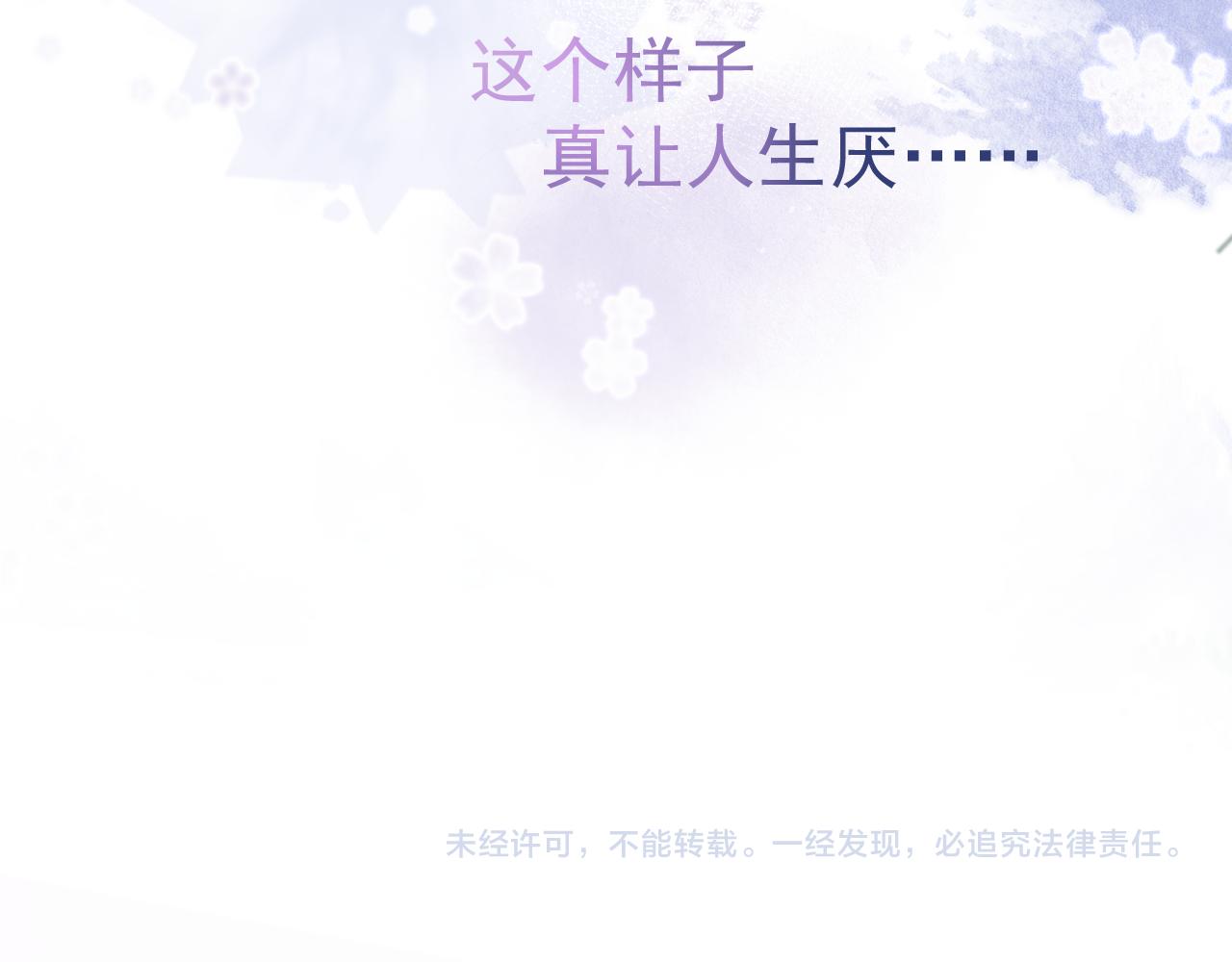 第21话 证明清白给我看！88