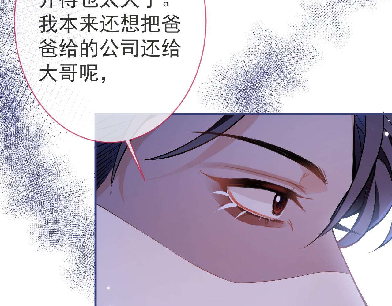 第41话别推开我好不好31