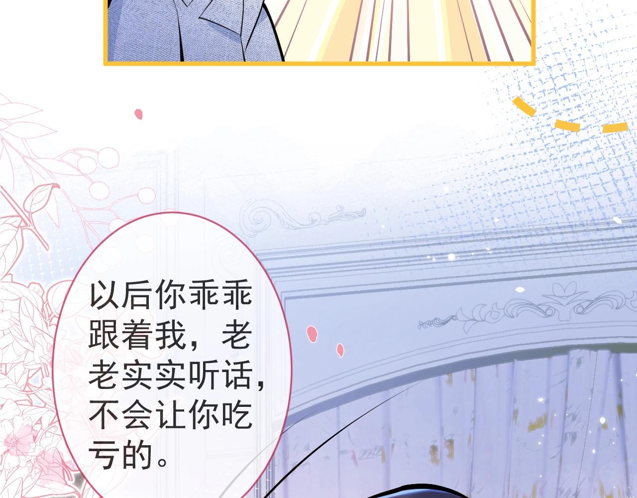 第6话 签字做我的人！68