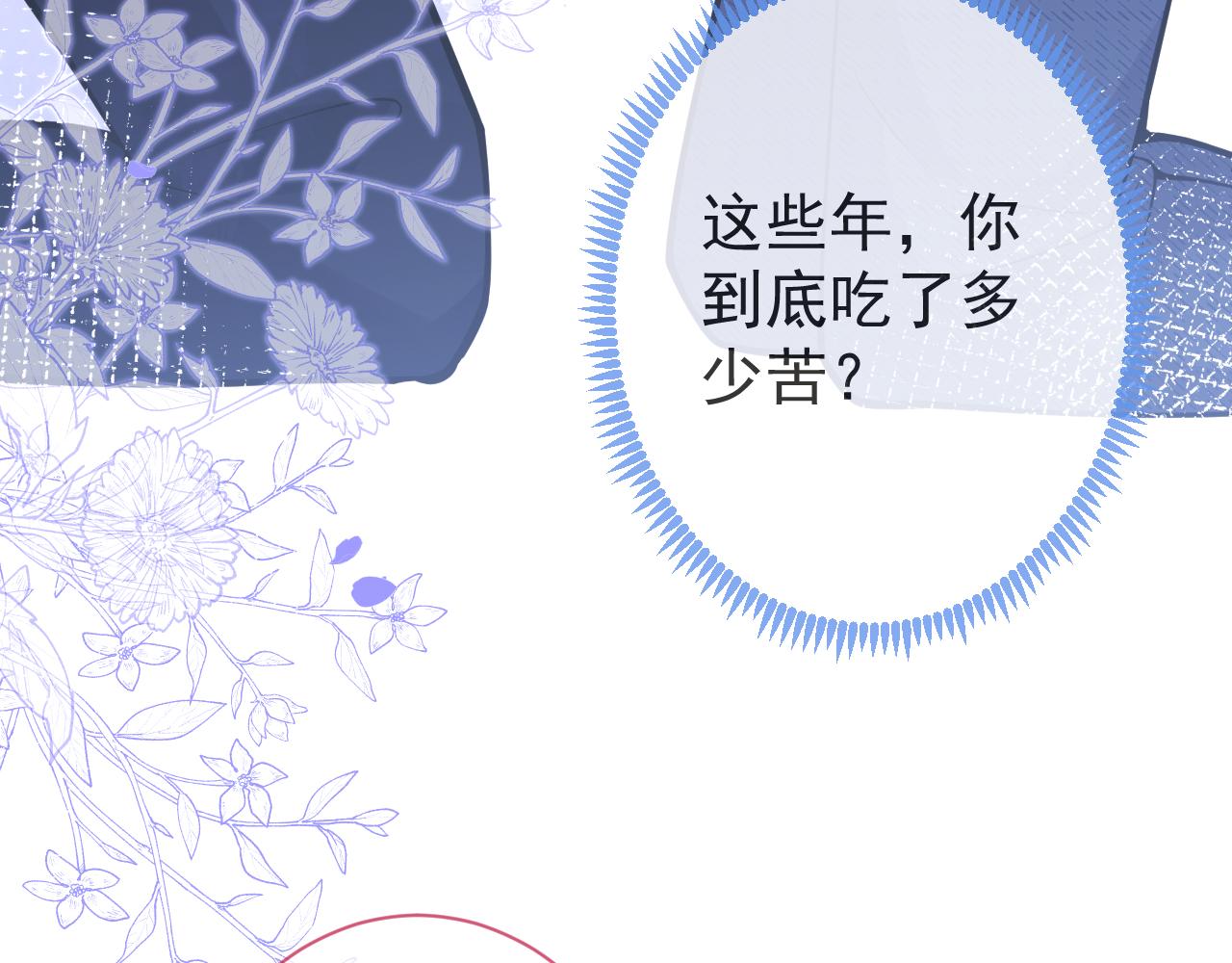 第37话趁机试探51