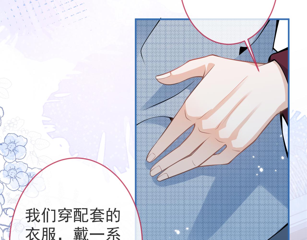 第48话他喜欢我？22
