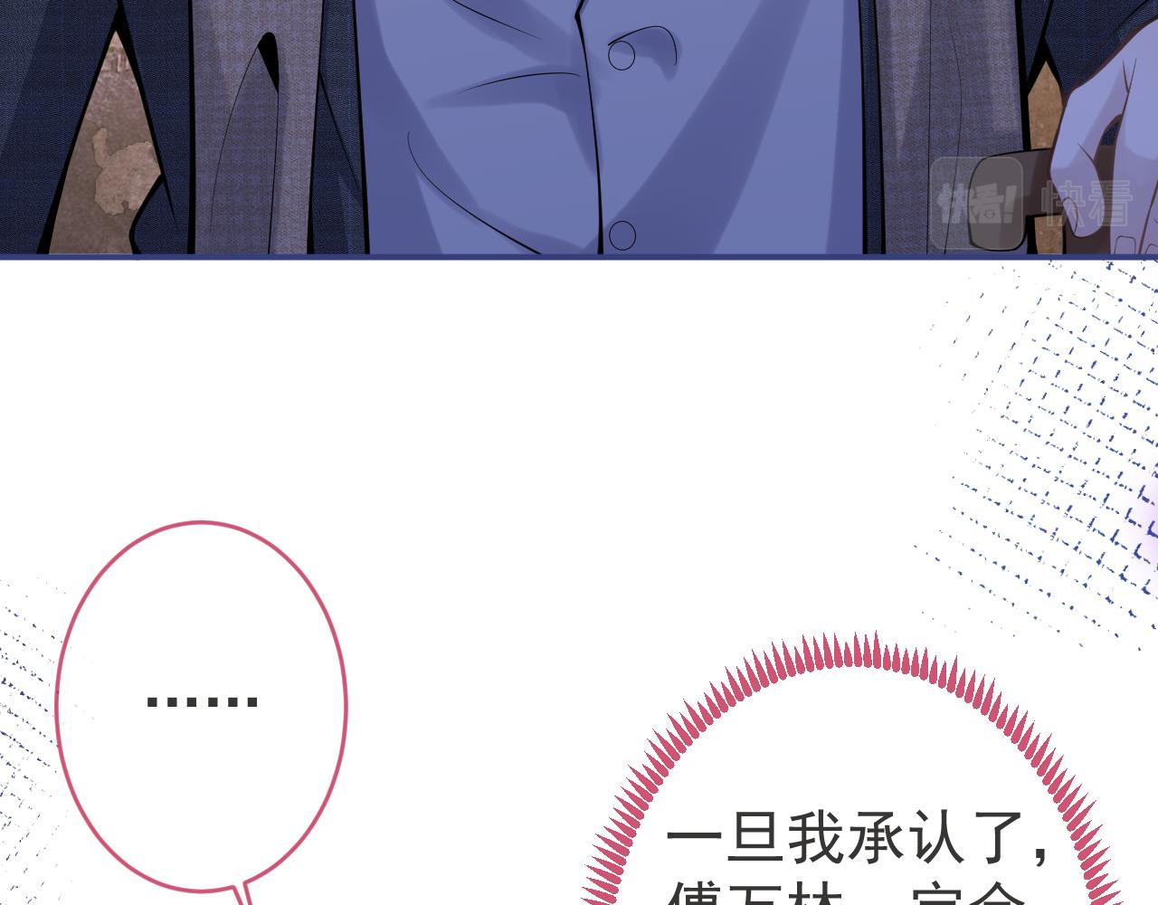 第56话 真的只是玩玩？76