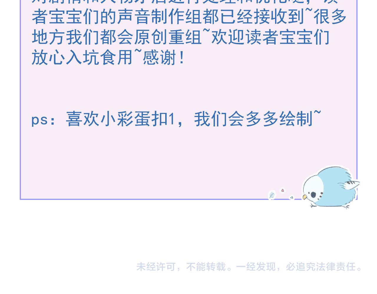第17话 不许你出任何意外！109