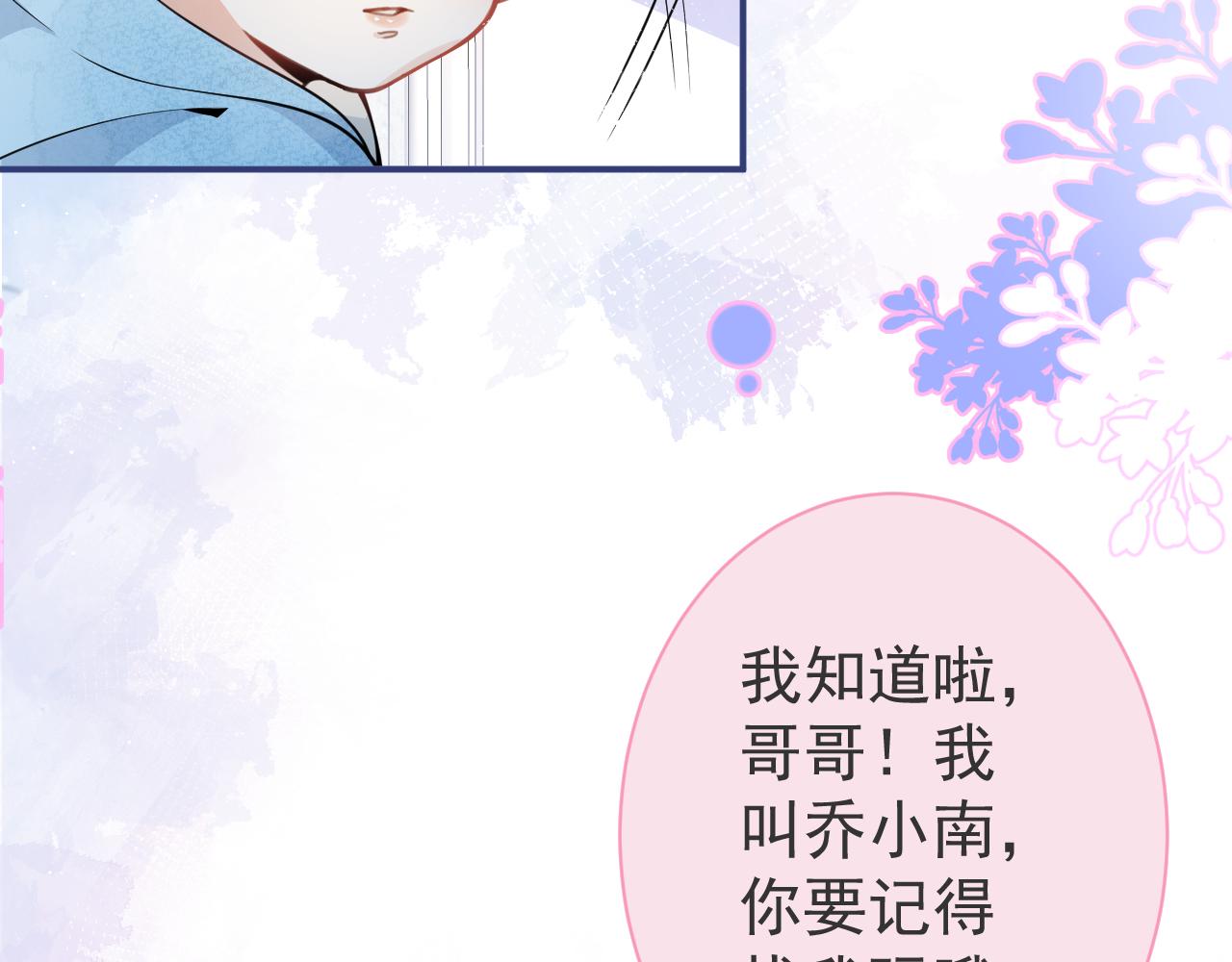 第34话占有欲25