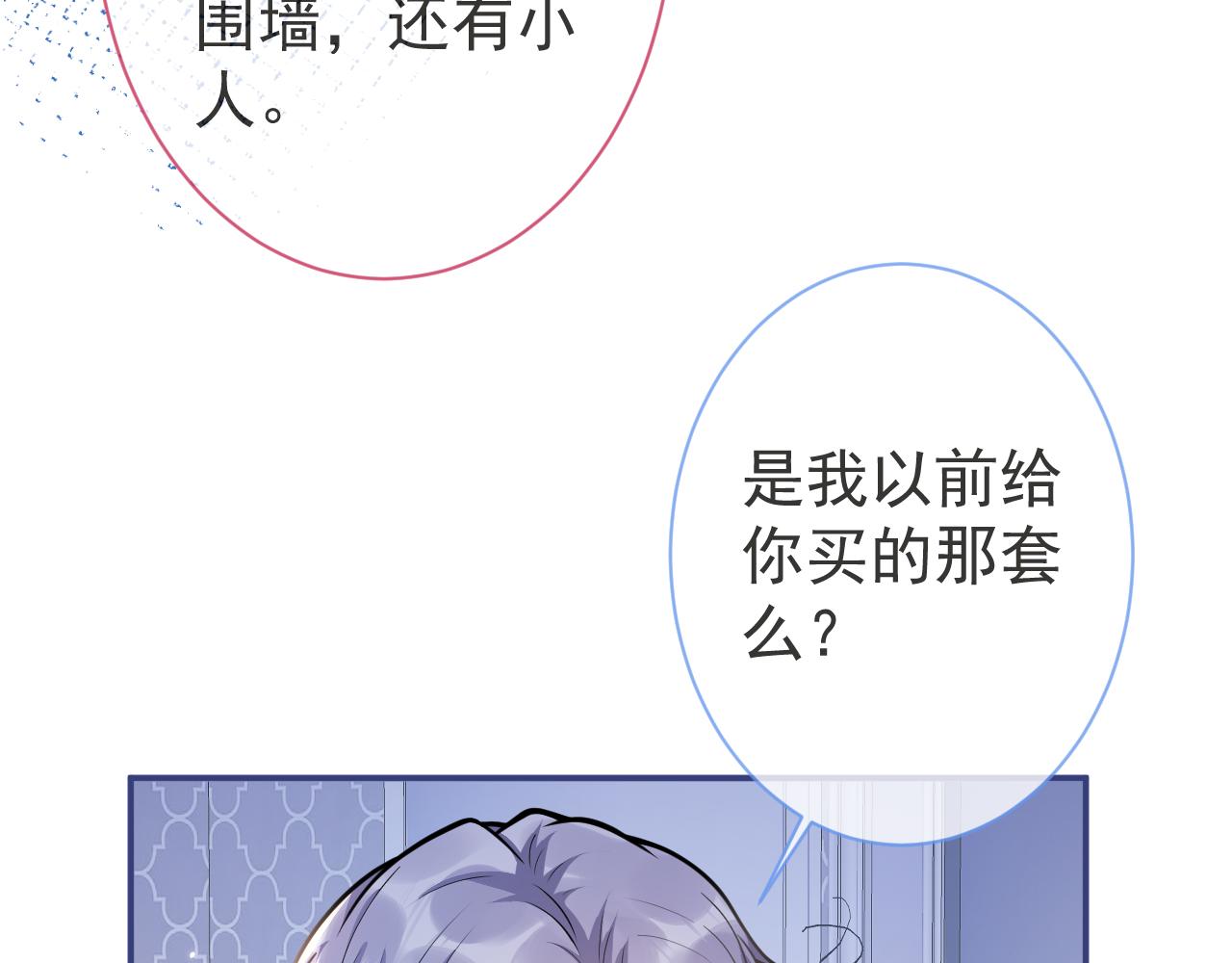 第27话 又被丢掉了？17