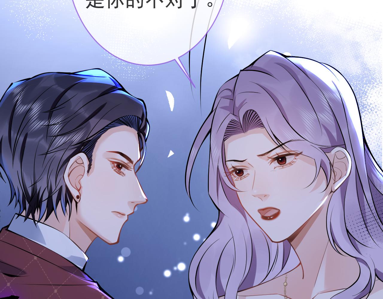 第41话别推开我好不好28