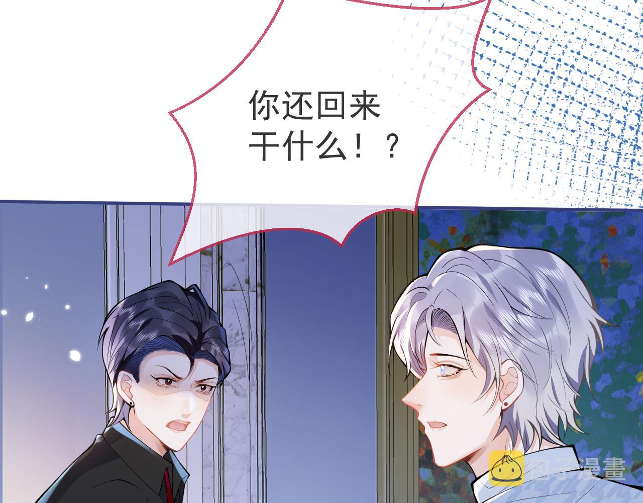 第28话 捡回一只小可怜29