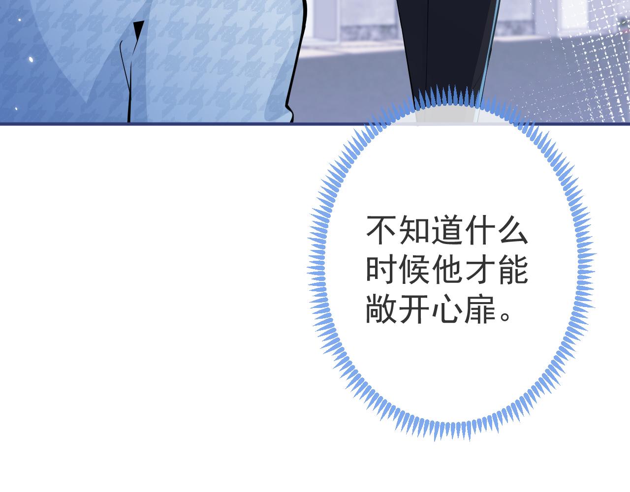 第30话 诱哄下的真心50
