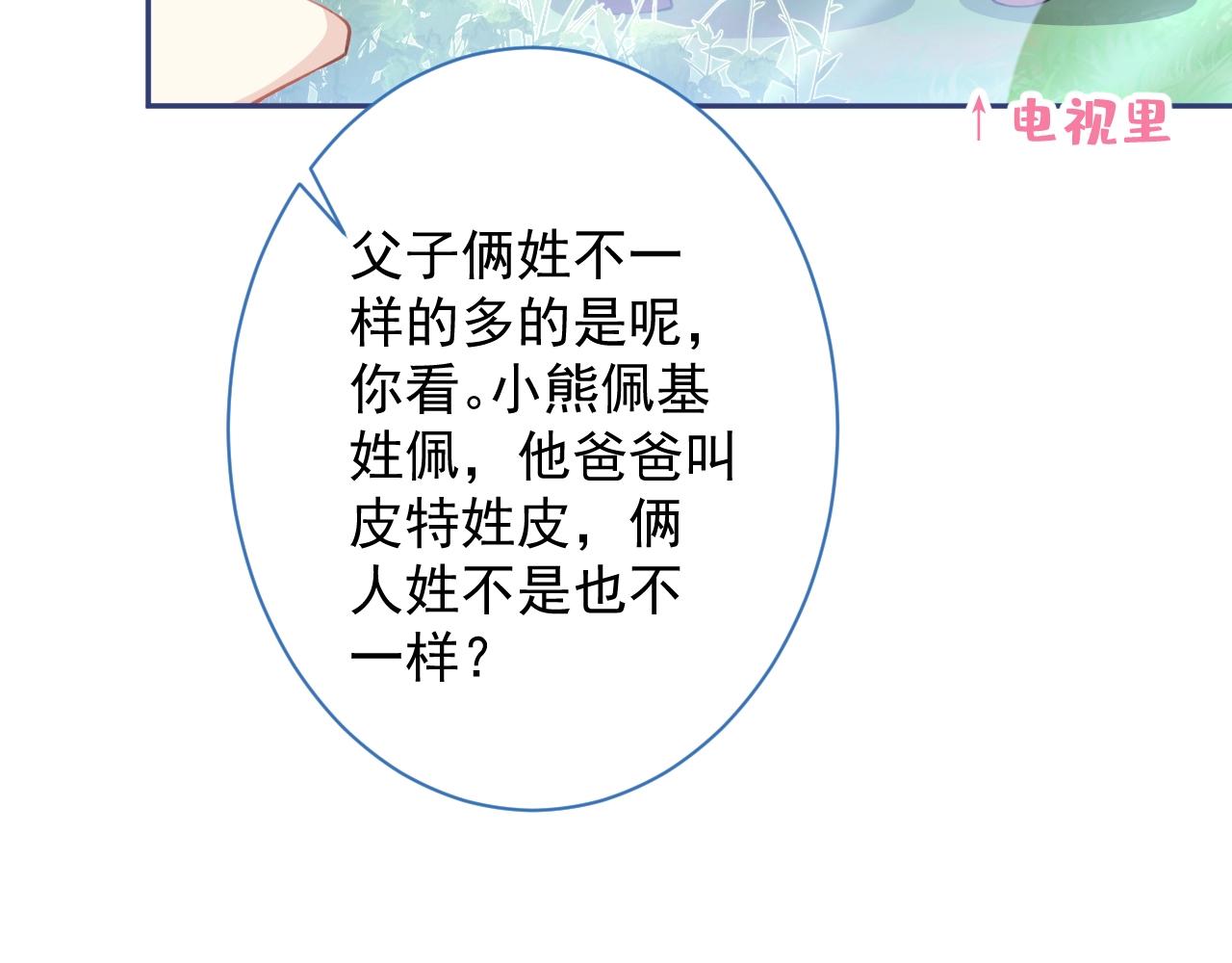 第1话 哥哥，你要怎么补偿我？58