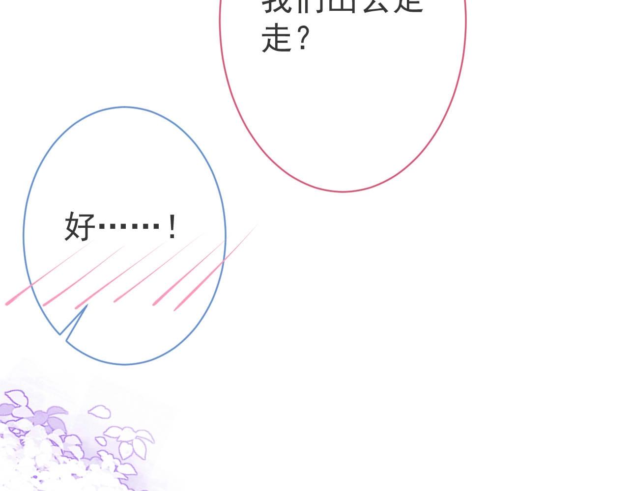 第1话 哥哥，你要怎么补偿我？133