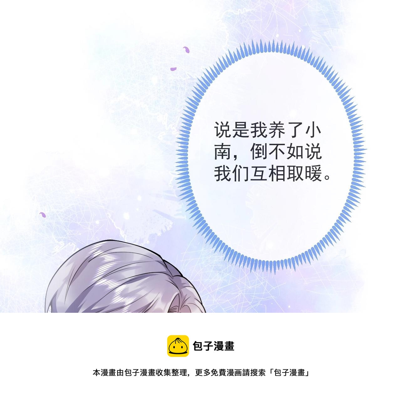 第4话 没有恨，只有债68