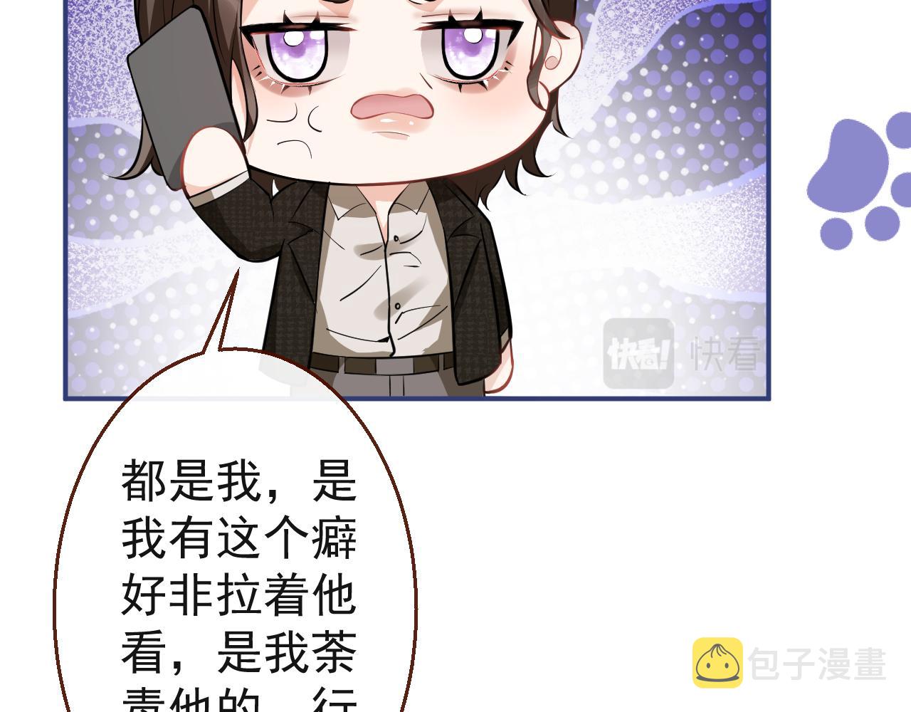 第26话 哥哥，对不住59