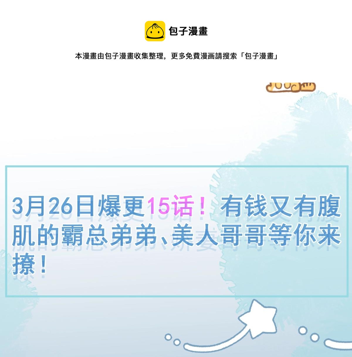 人物揭秘！疯狗养弟×清冷哥哥20
