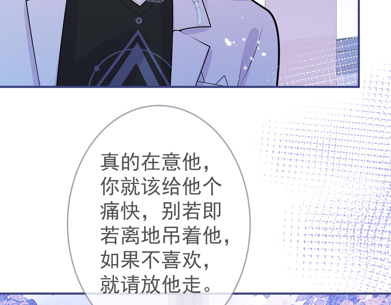 第69话 哥哥开窍了！75