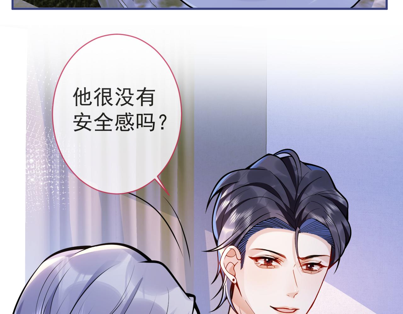 第35话我们没关系了18