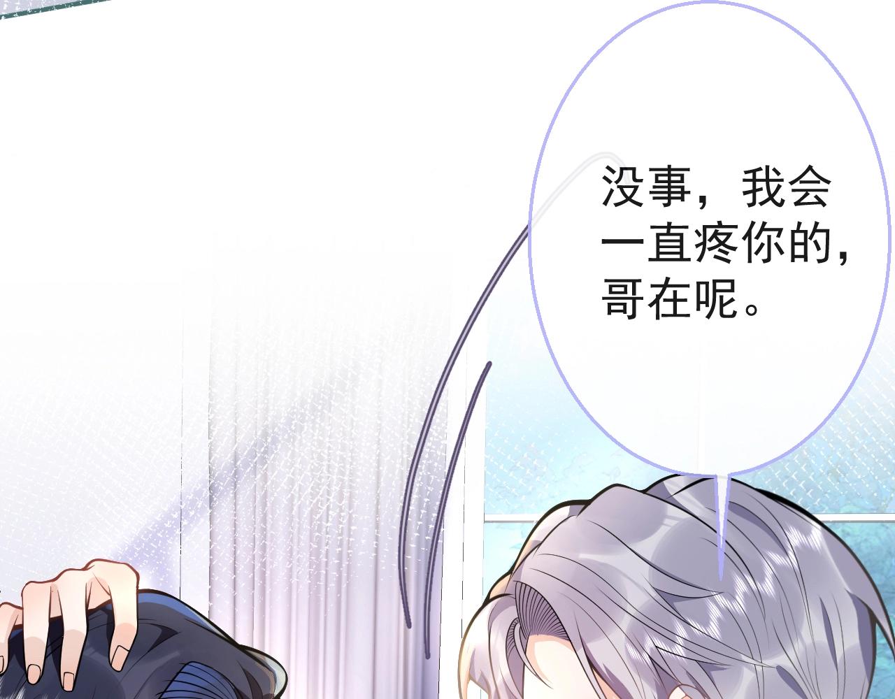 第16话 哥，别不要我……71