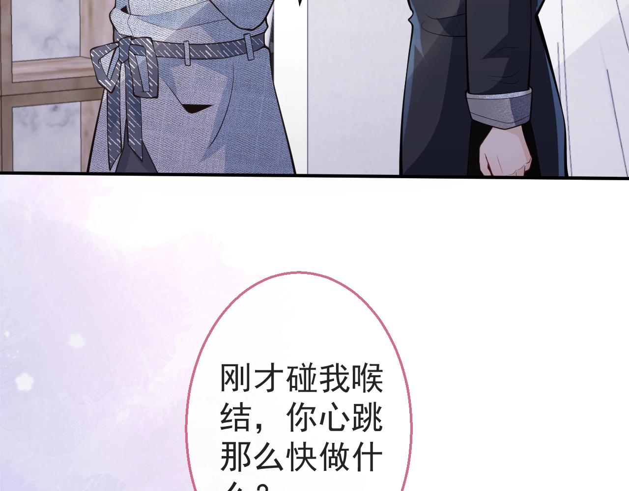 第9话 爱咬人！46