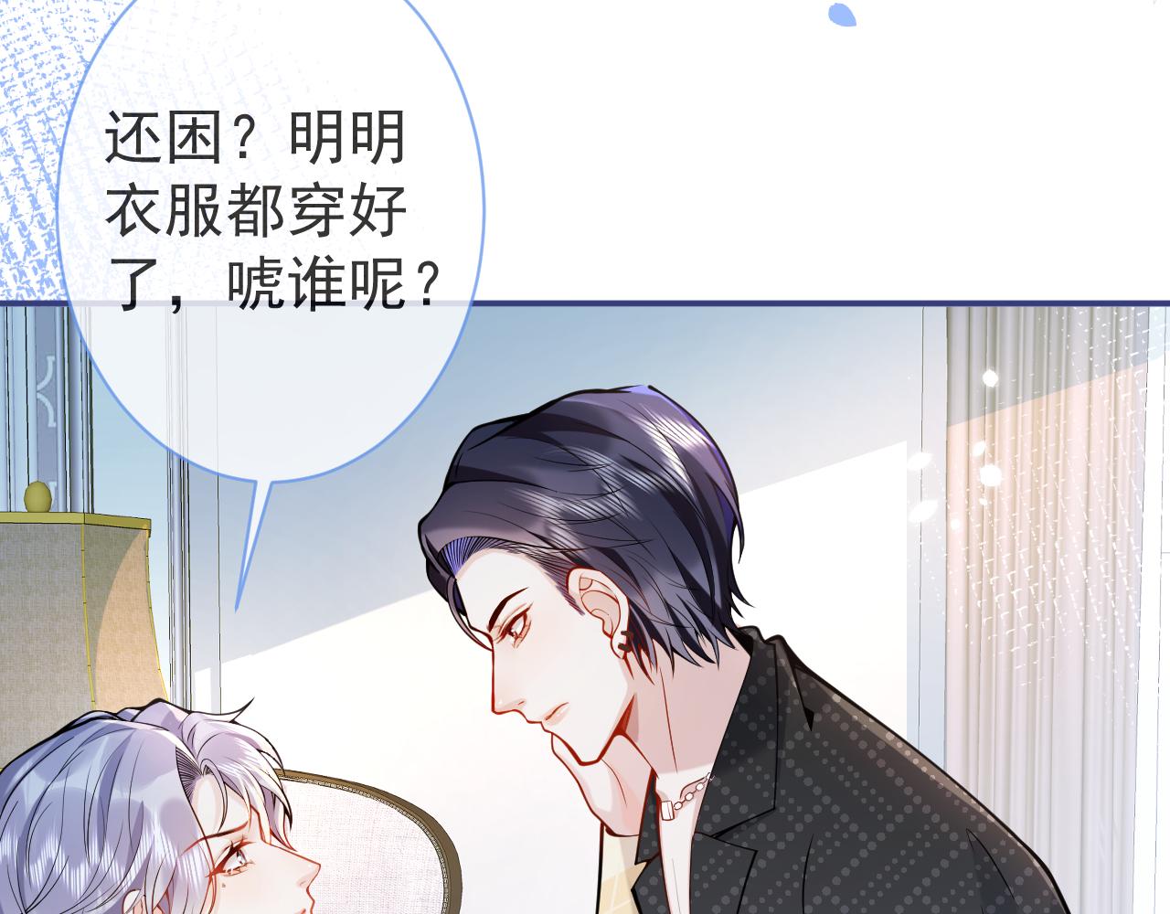 第32话 哥哥已经有孩子了？！26