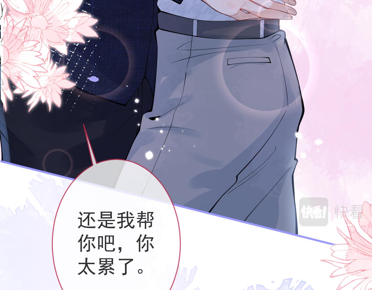 第30话 诱哄下的真心29