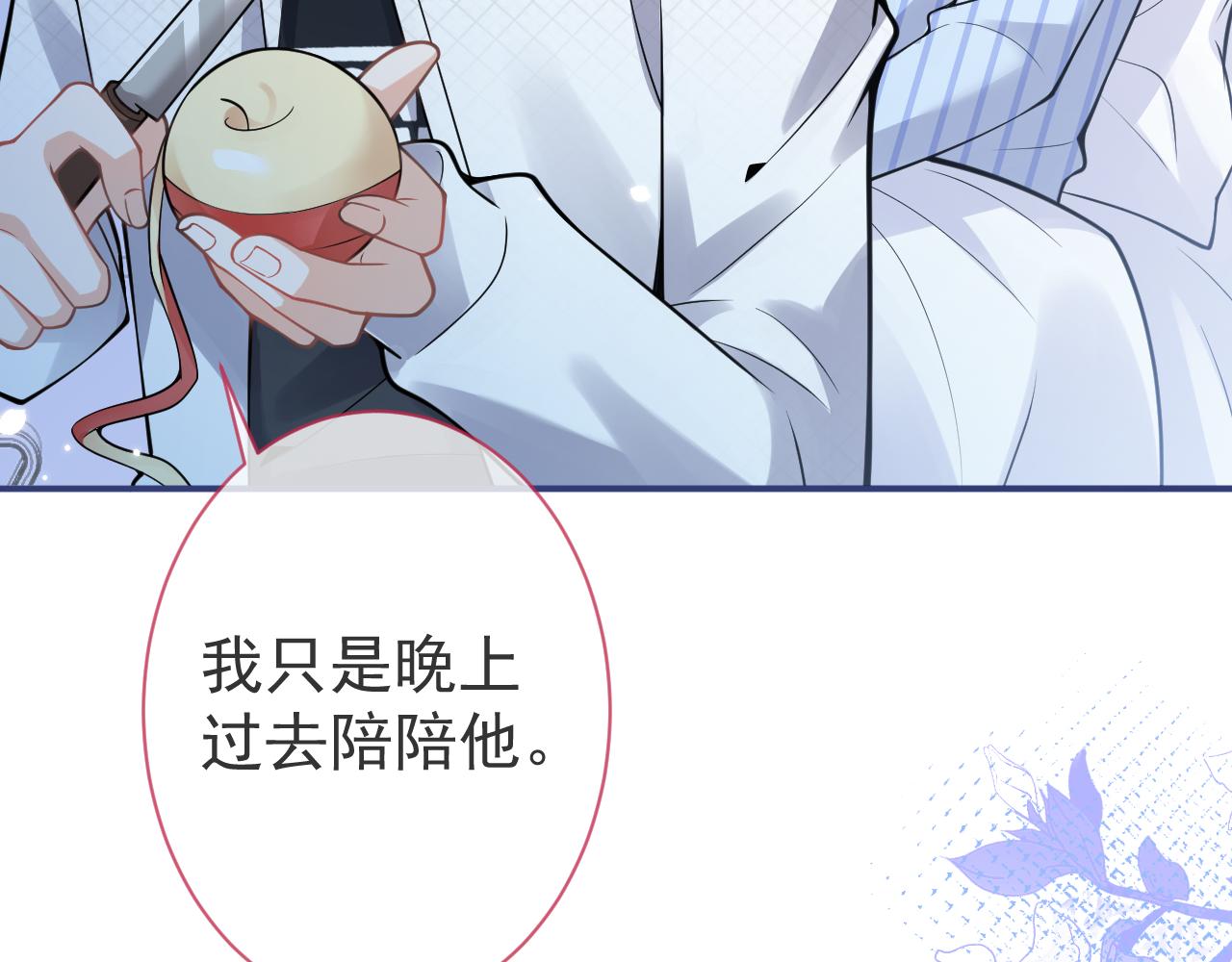 第39话我不能没有你81