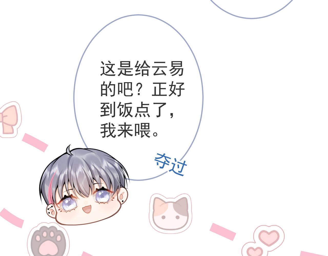 第68话 你舍得我离开吗？32