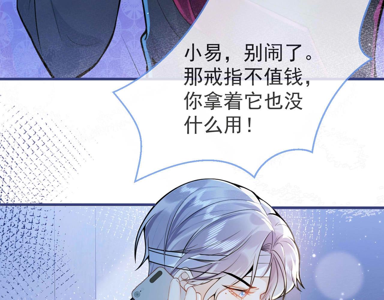 第5话 不准再把我推开11