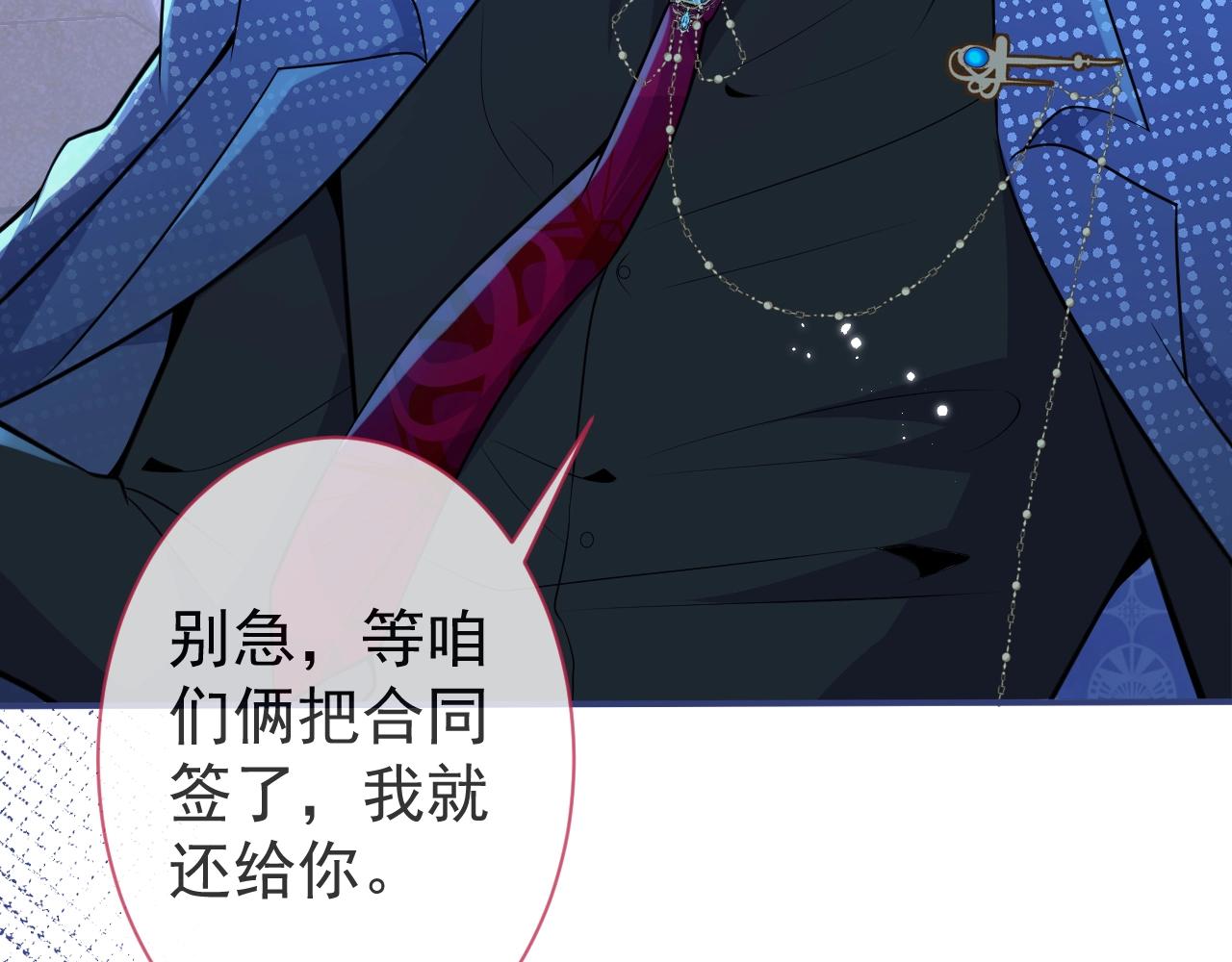 第5话 不准再把我推开38