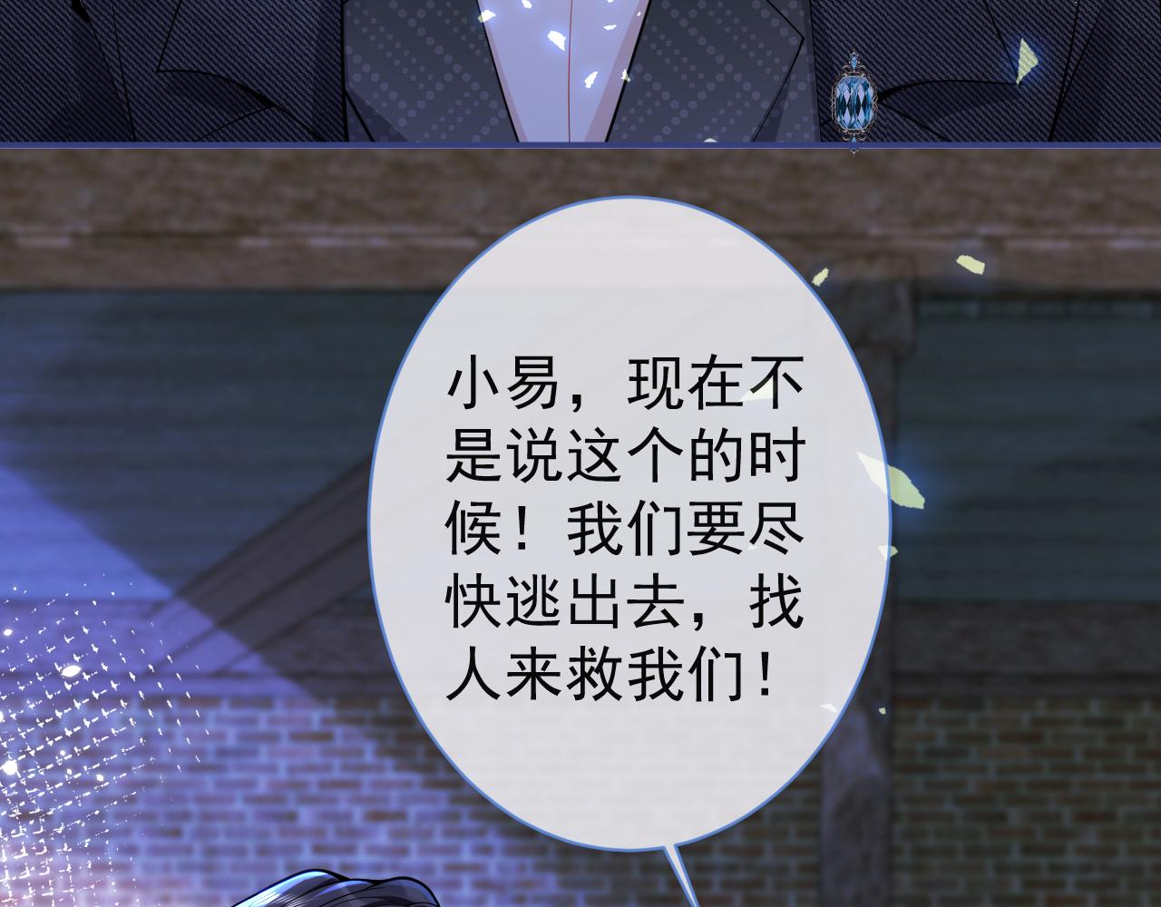 第37话趁机试探75