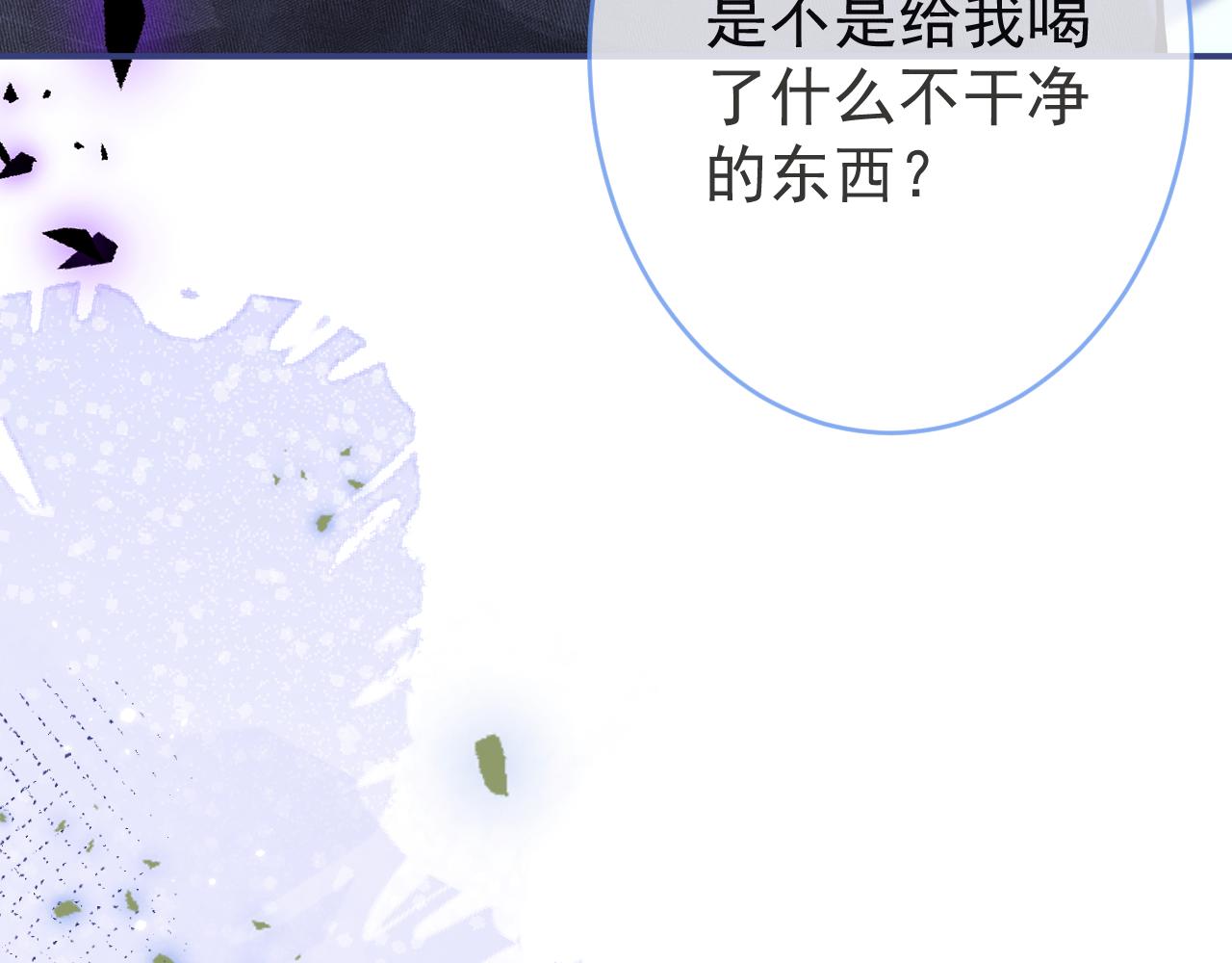 第59话 心乱了60