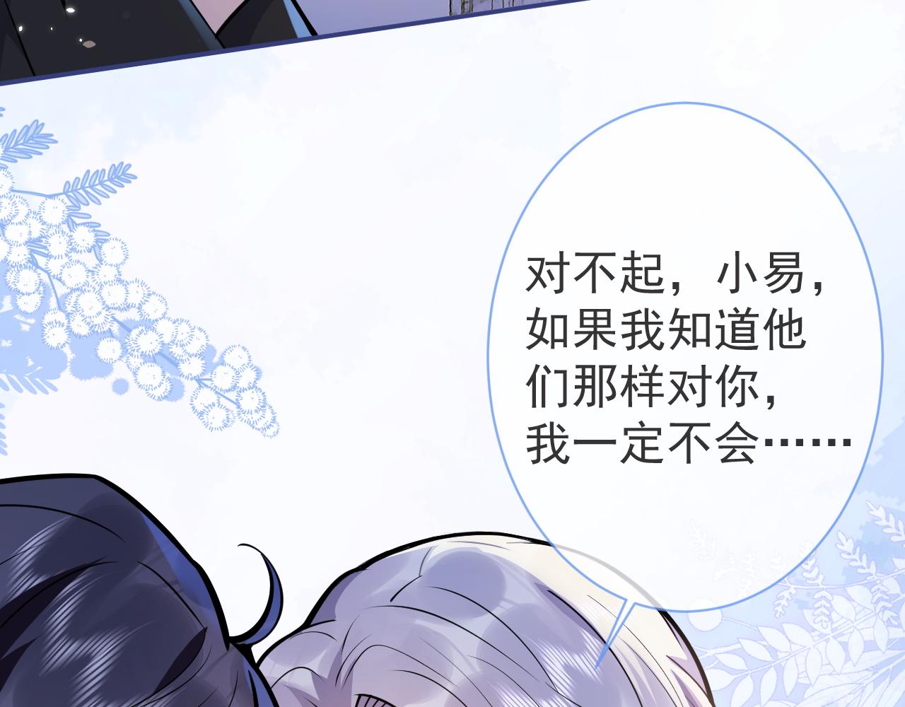 第29话 脸红心跳的乞求19