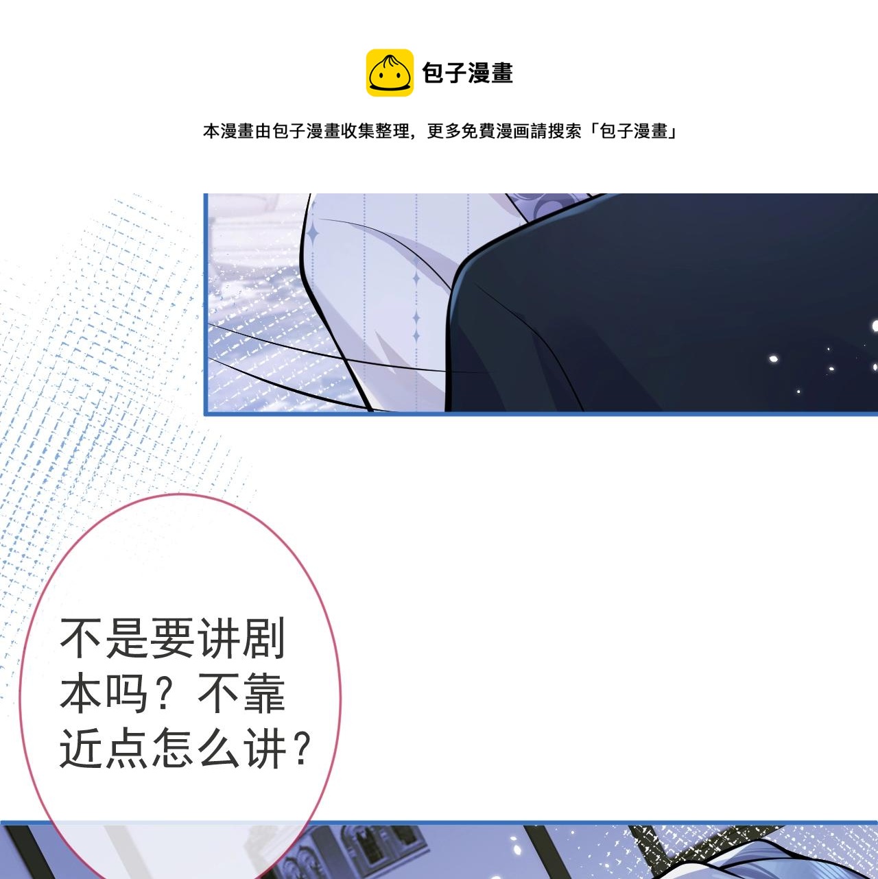 第8话 变坏都是因为你10