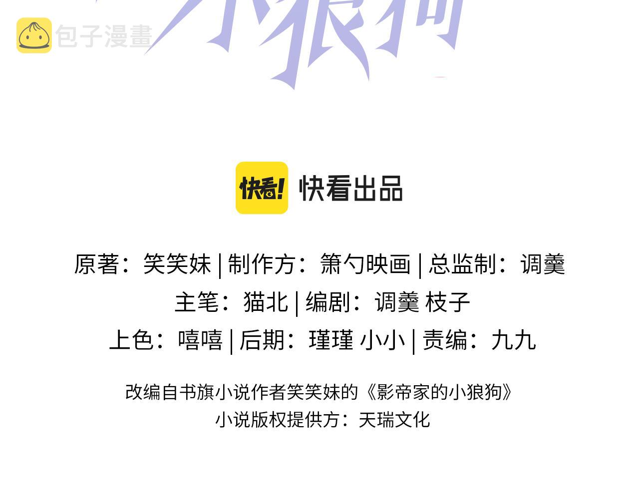 第49话他难道真的对我…？2